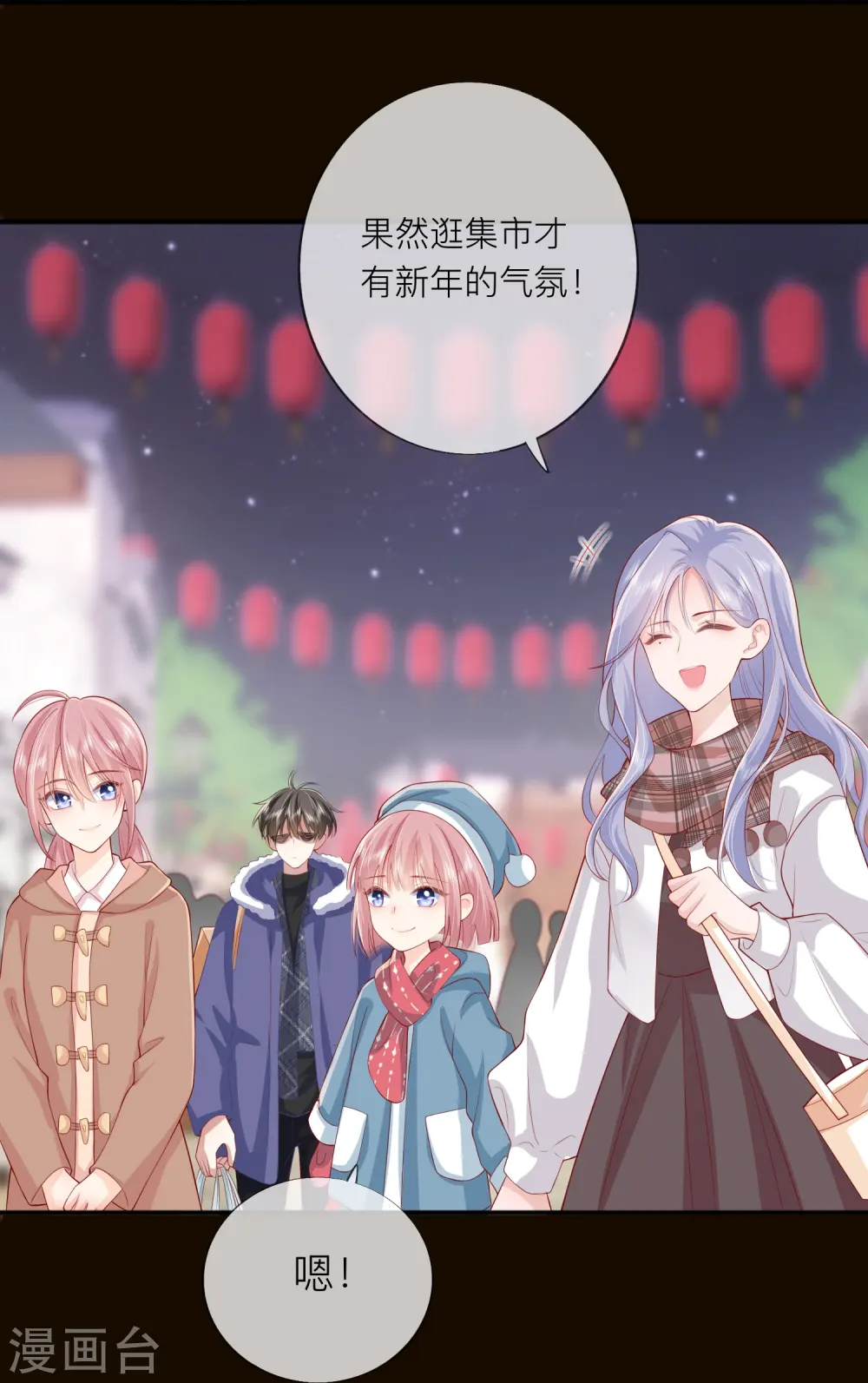 第45话 不同的路 第38页