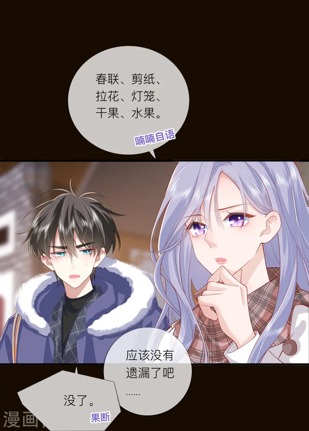 第45话 不同的路 第39页