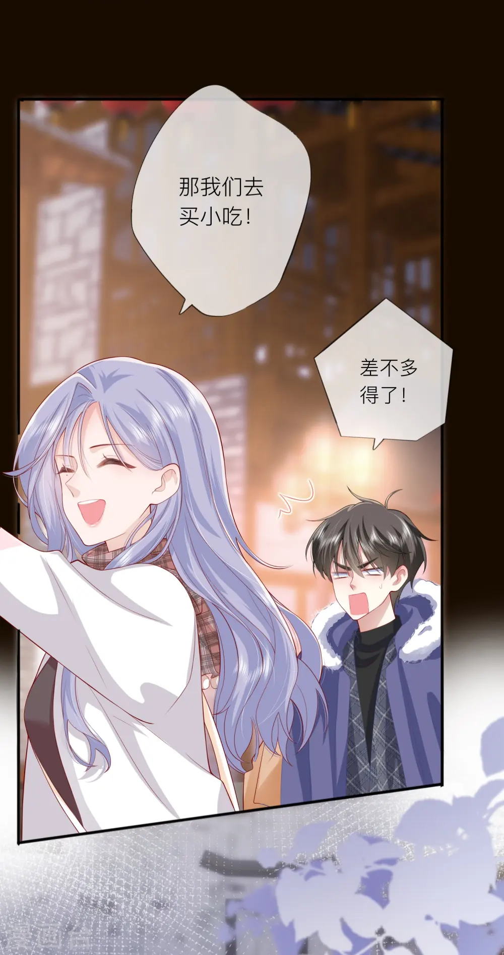 第45话 不同的路 第40页