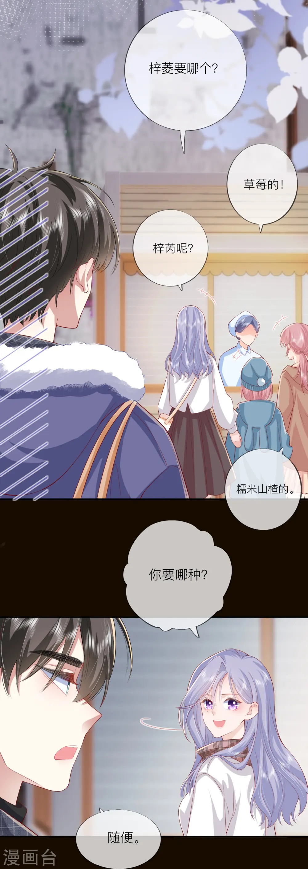 第45话 不同的路 第41页