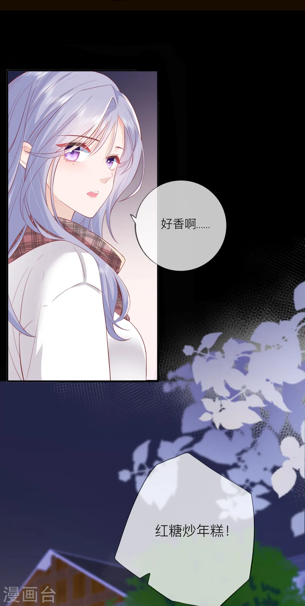 第45话 不同的路 第42页