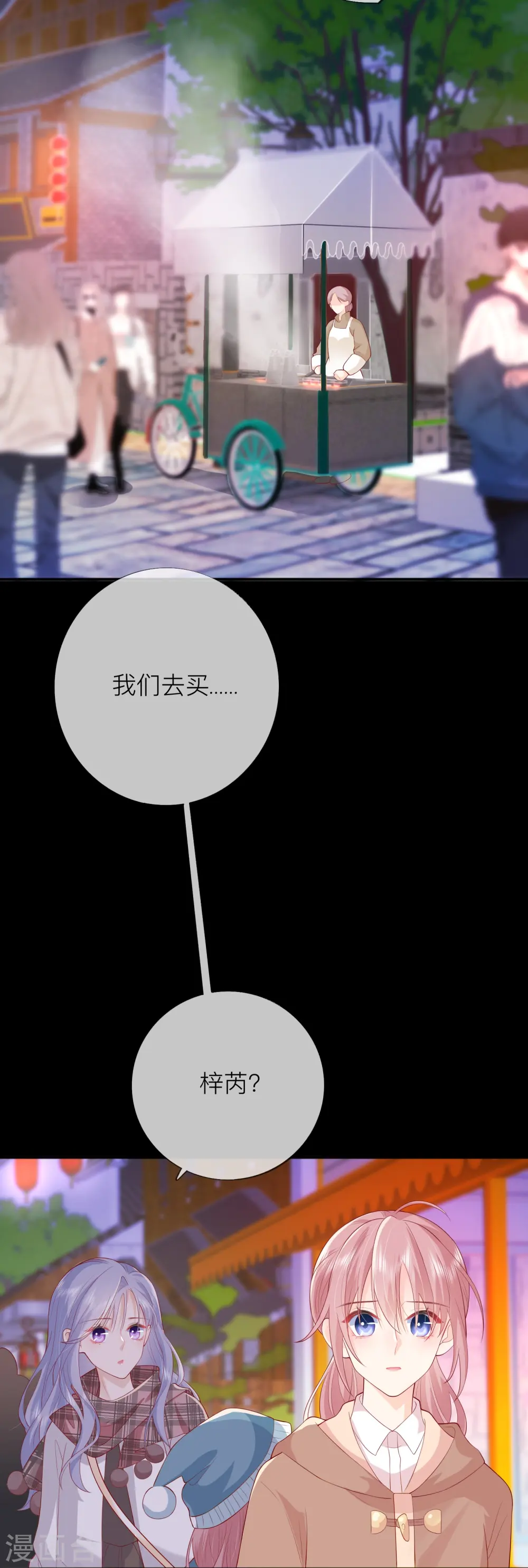 第45话 不同的路 第43页