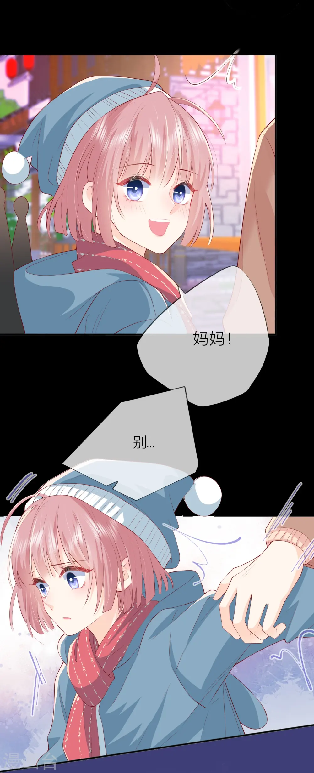 第45话 不同的路 第45页
