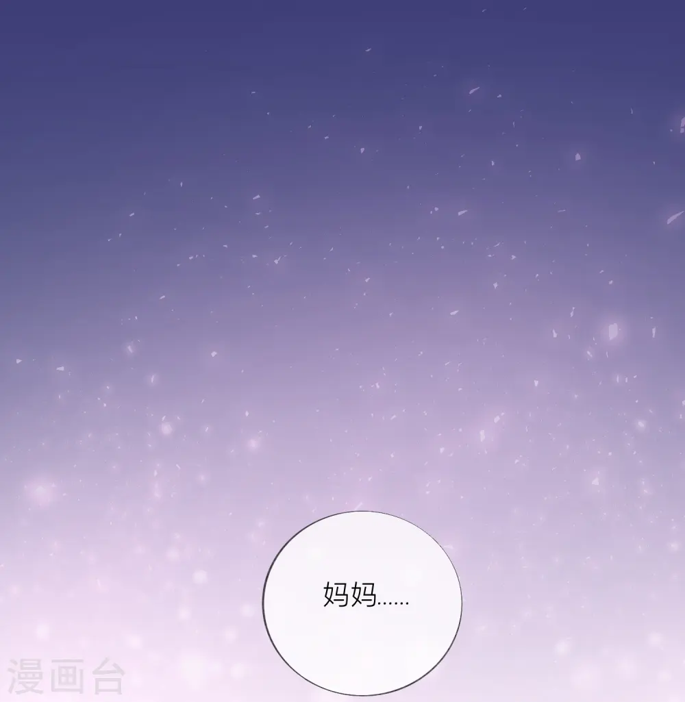 第45话 不同的路 第46页