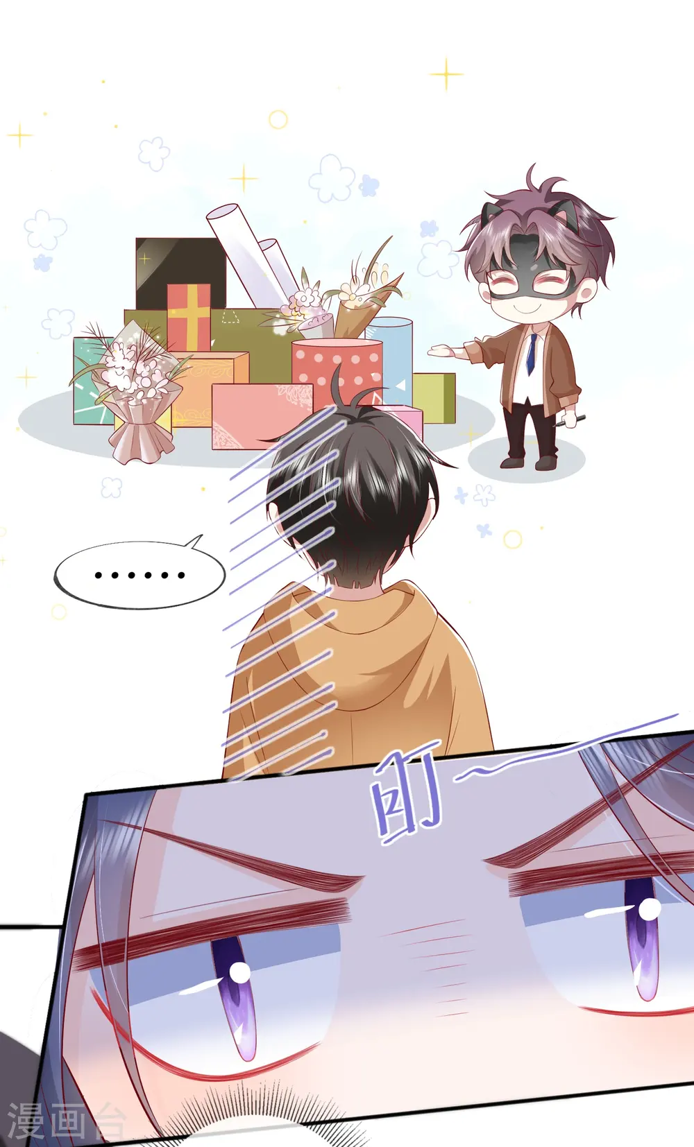第44话 不会这么巧吧？ 第1页