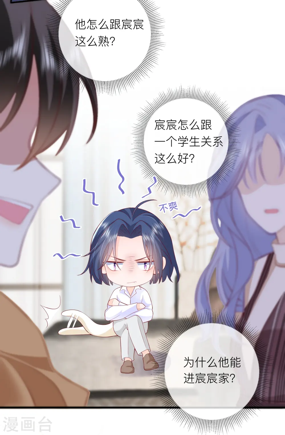 第44话 不会这么巧吧？ 第2页