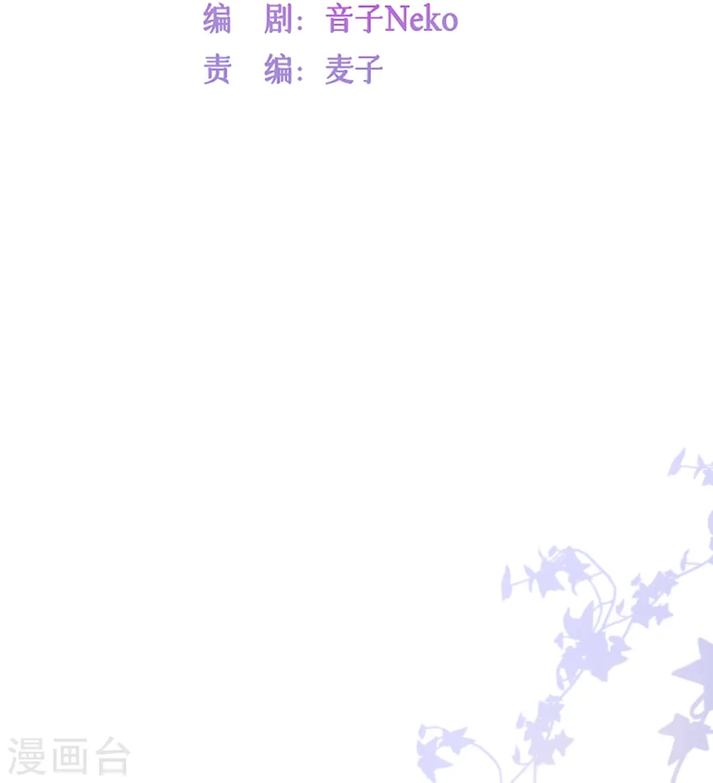 第44话 不会这么巧吧？ 第5页