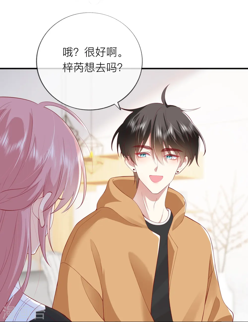 第44话 不会这么巧吧？ 第9页