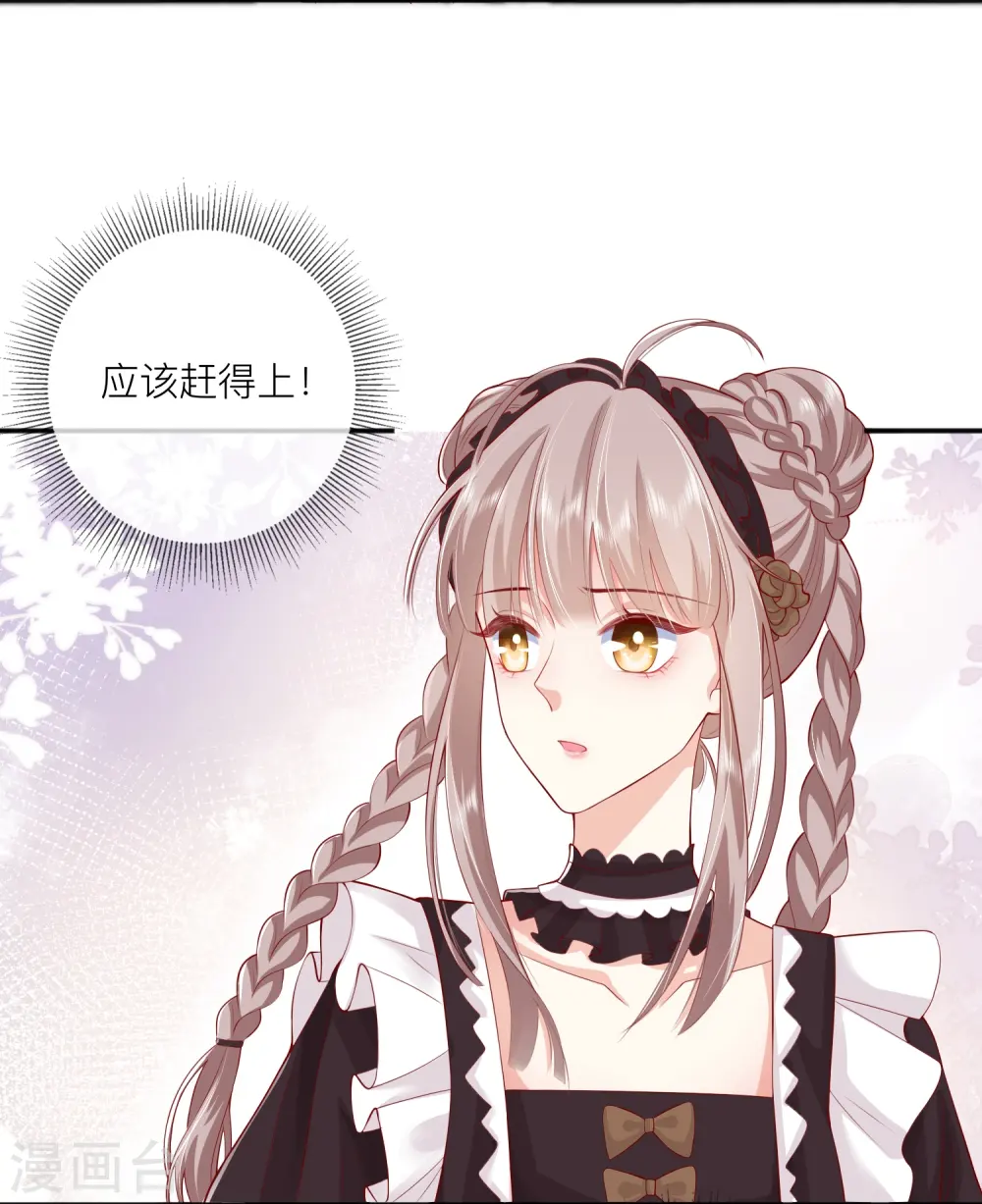 第44话 不会这么巧吧？ 第14页