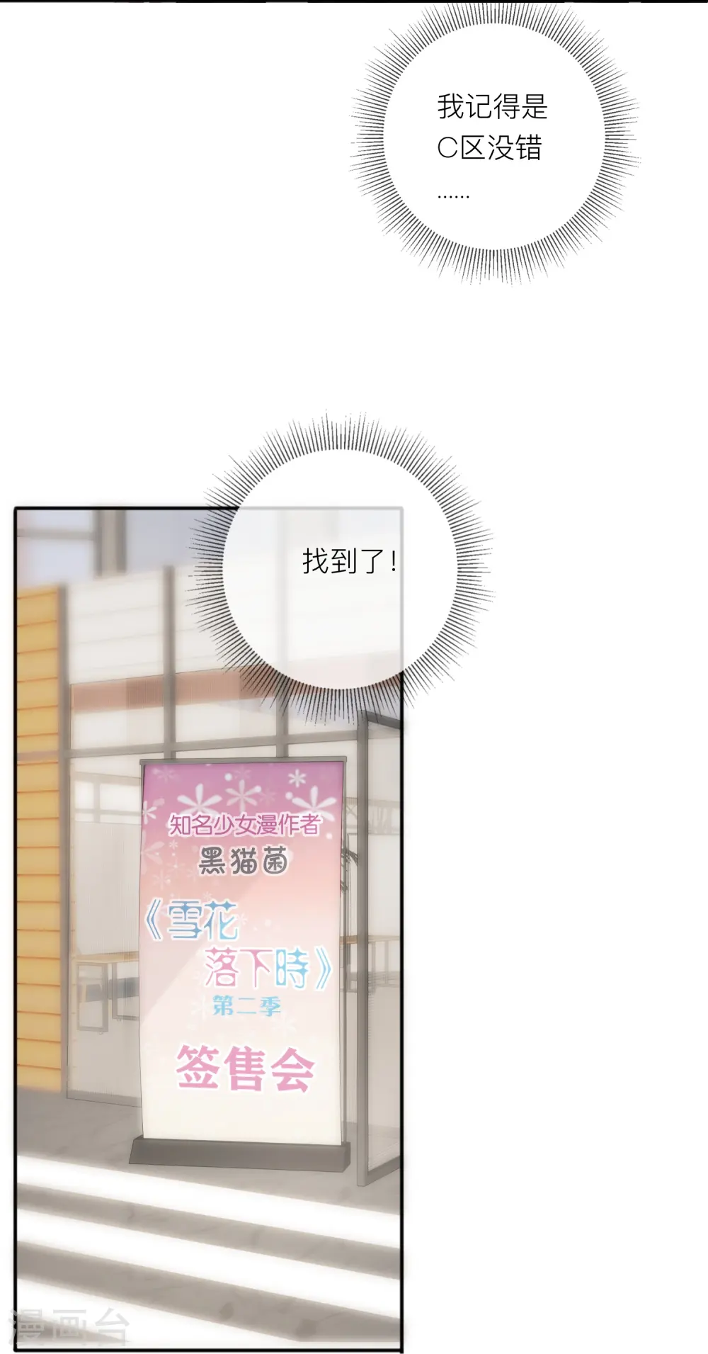 第44话 不会这么巧吧？ 第15页