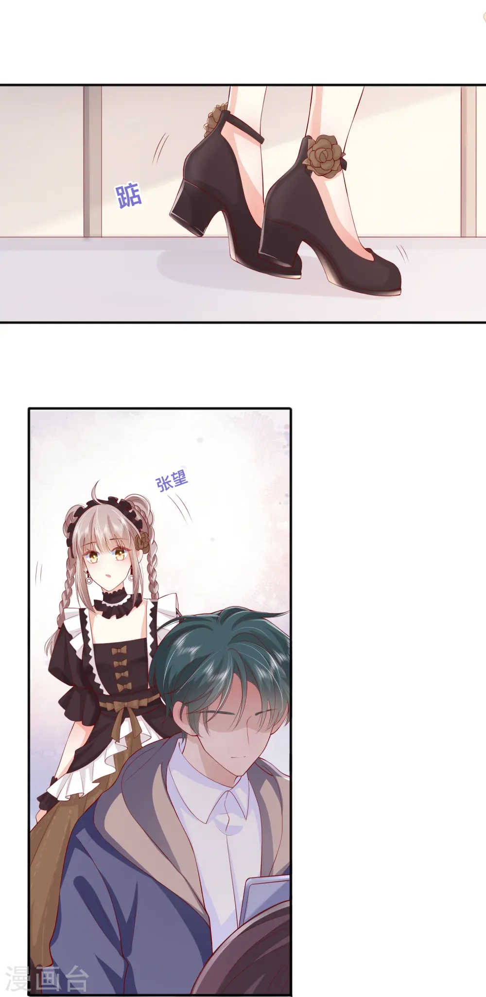第44话 不会这么巧吧？ 第18页