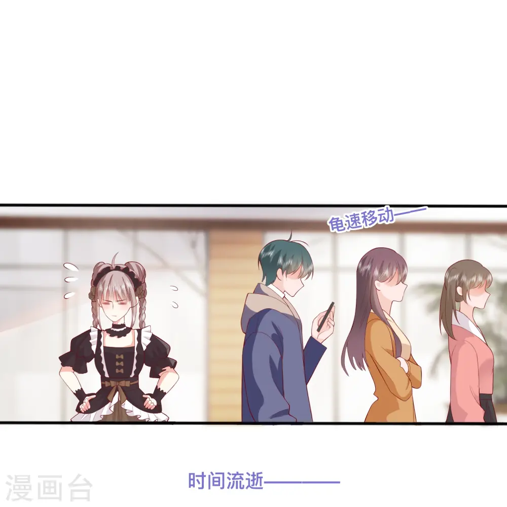 第44话 不会这么巧吧？ 第20页