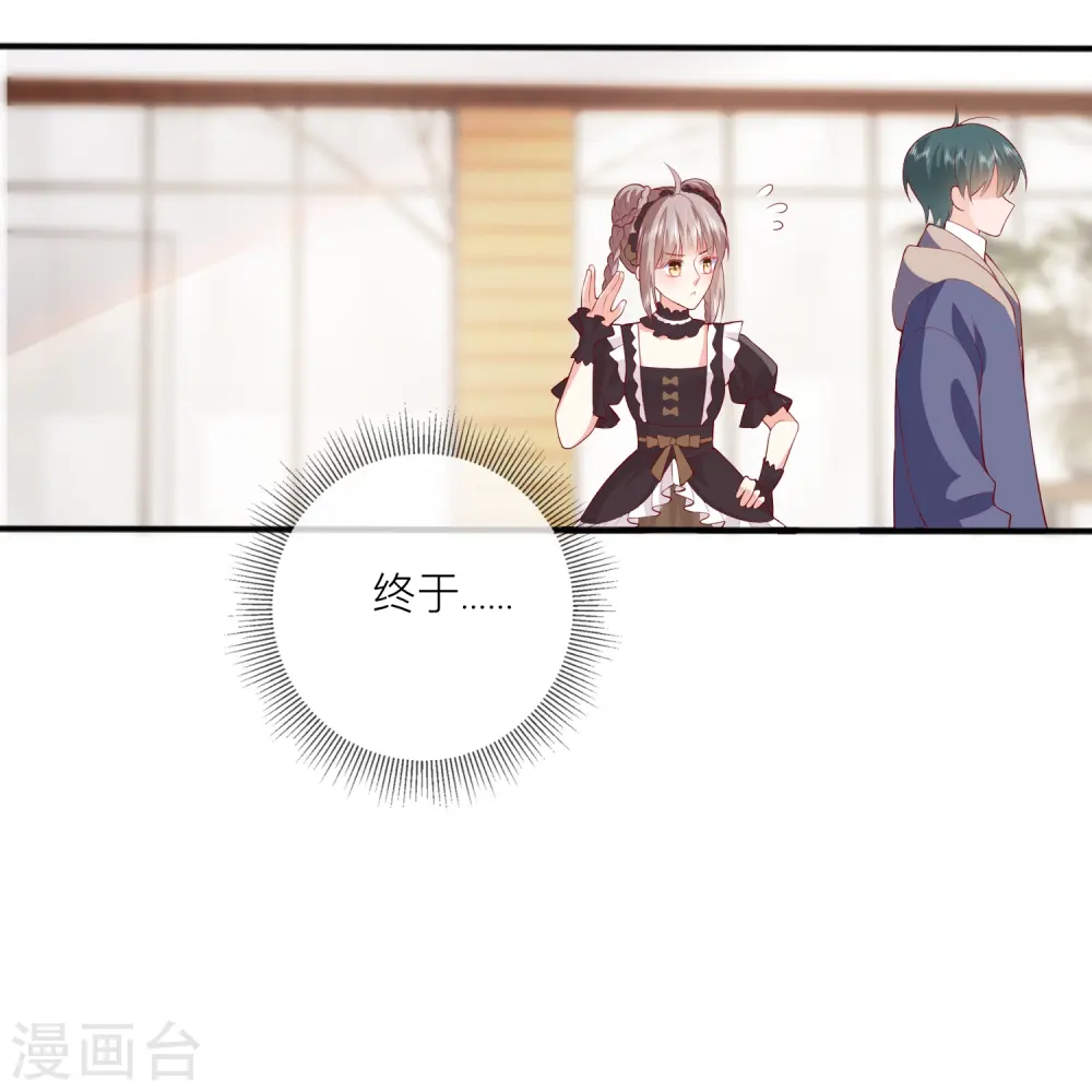 第44话 不会这么巧吧？ 第21页