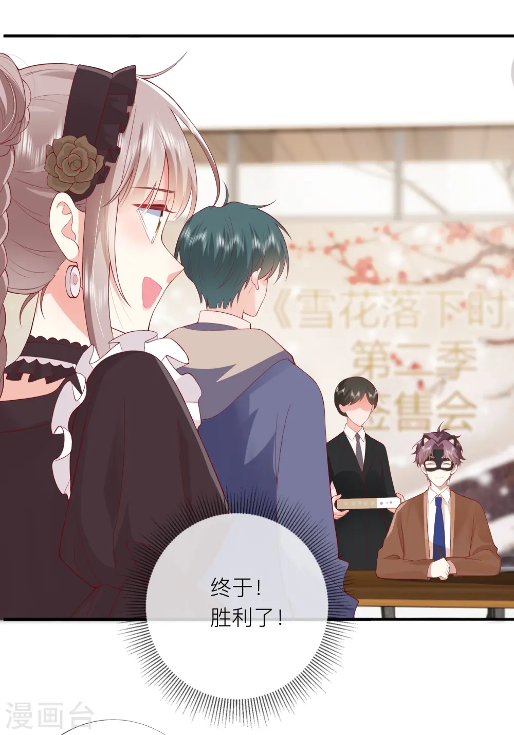 第44话 不会这么巧吧？ 第22页