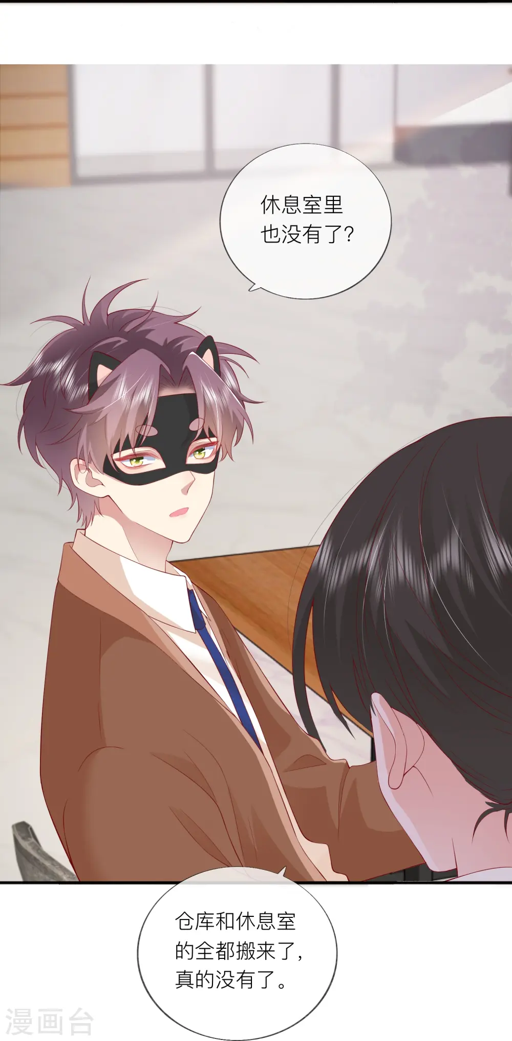 第44话 不会这么巧吧？ 第25页