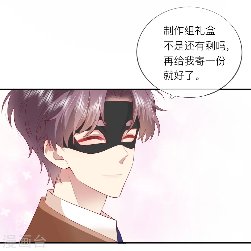第44话 不会这么巧吧？ 第28页