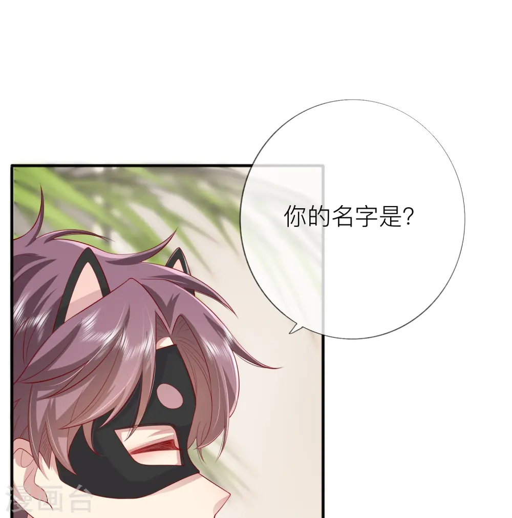 第44话 不会这么巧吧？ 第32页