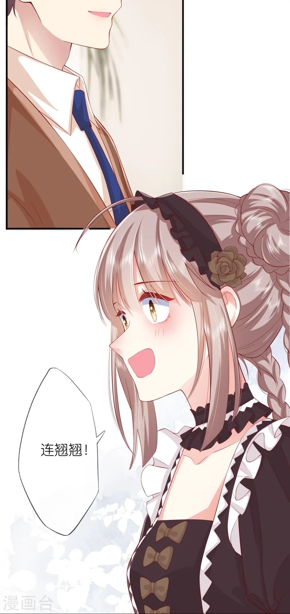 第44话 不会这么巧吧？ 第33页