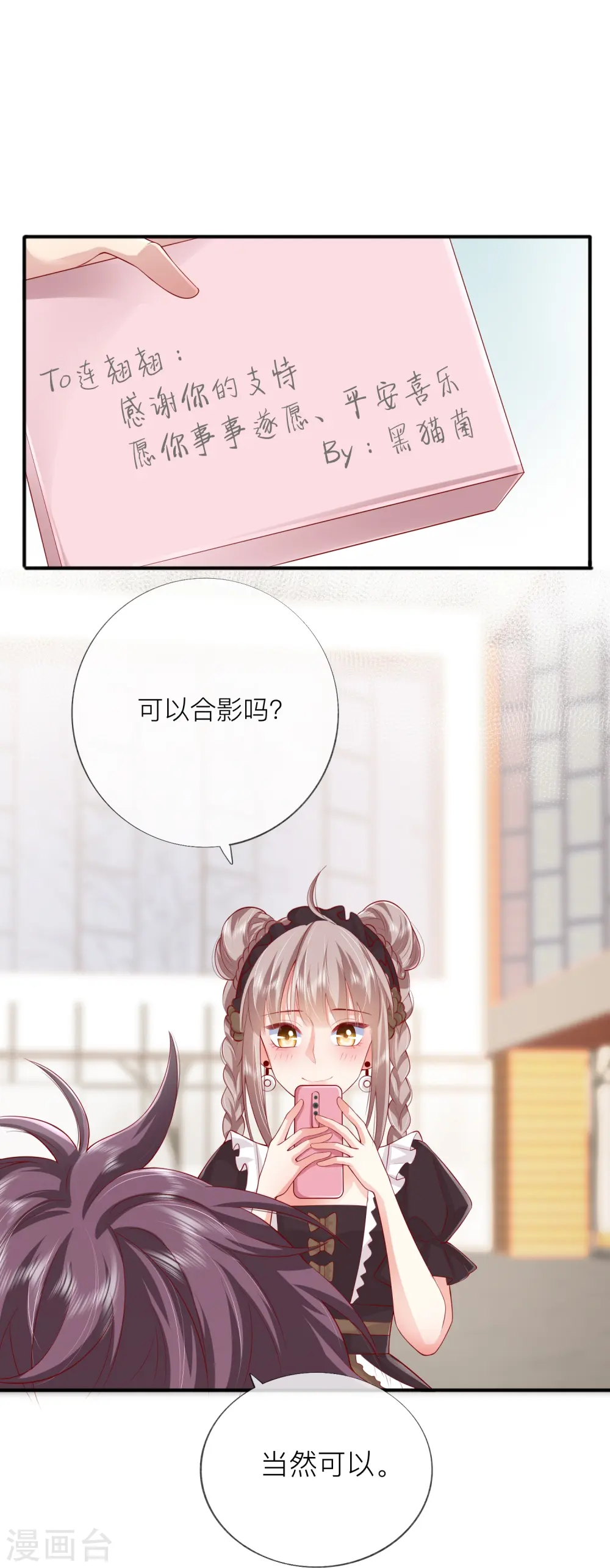 第44话 不会这么巧吧？ 第35页