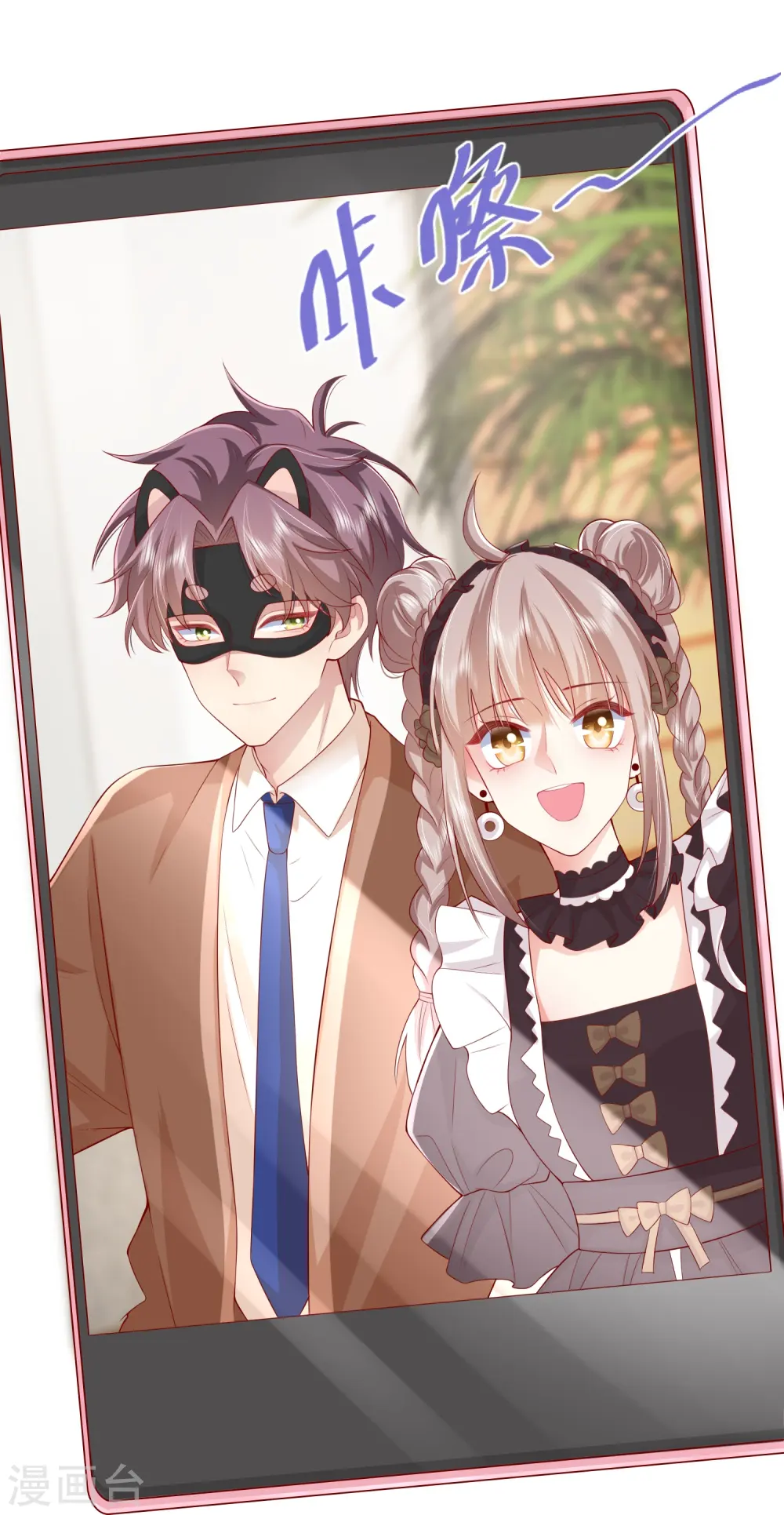 第44话 不会这么巧吧？ 第36页