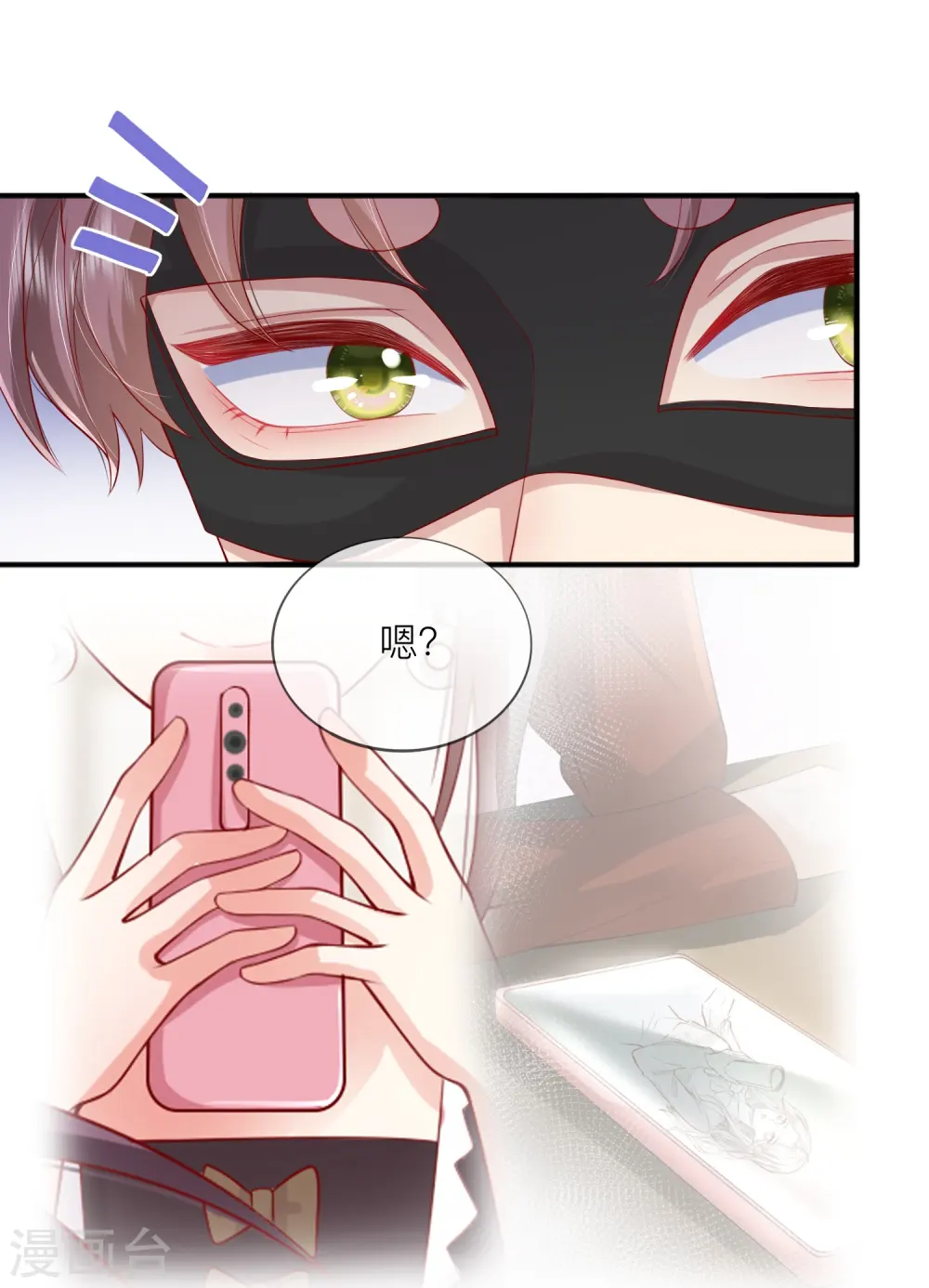 第44话 不会这么巧吧？ 第37页