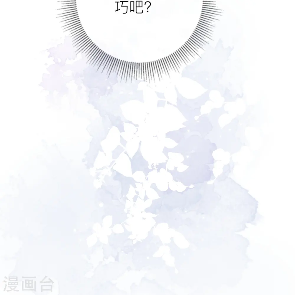 第44话 不会这么巧吧？ 第39页