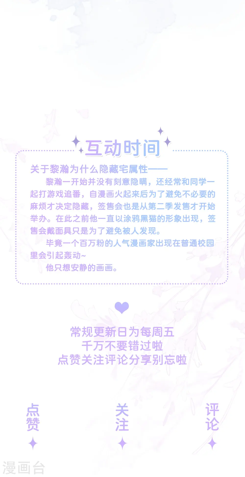 第44话 不会这么巧吧？ 第40页