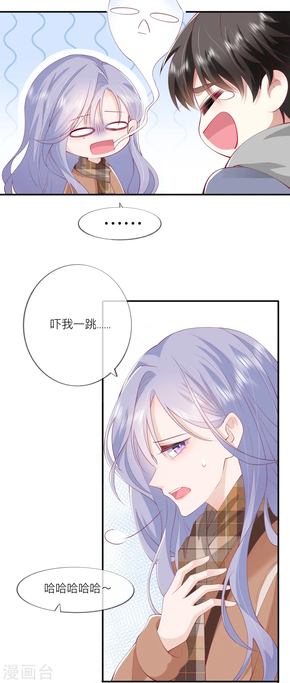 第42话 不可以喜欢 第12页