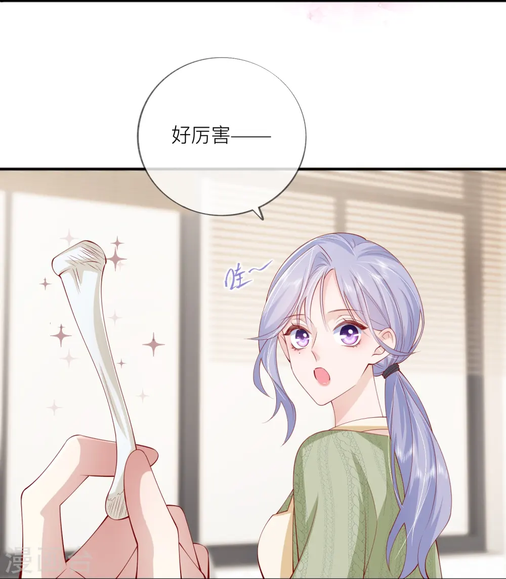 第42话 不可以喜欢 第21页