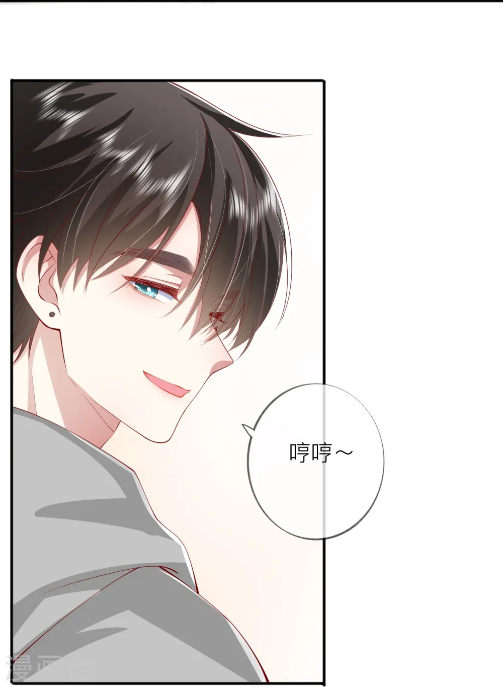 第42话 不可以喜欢 第22页