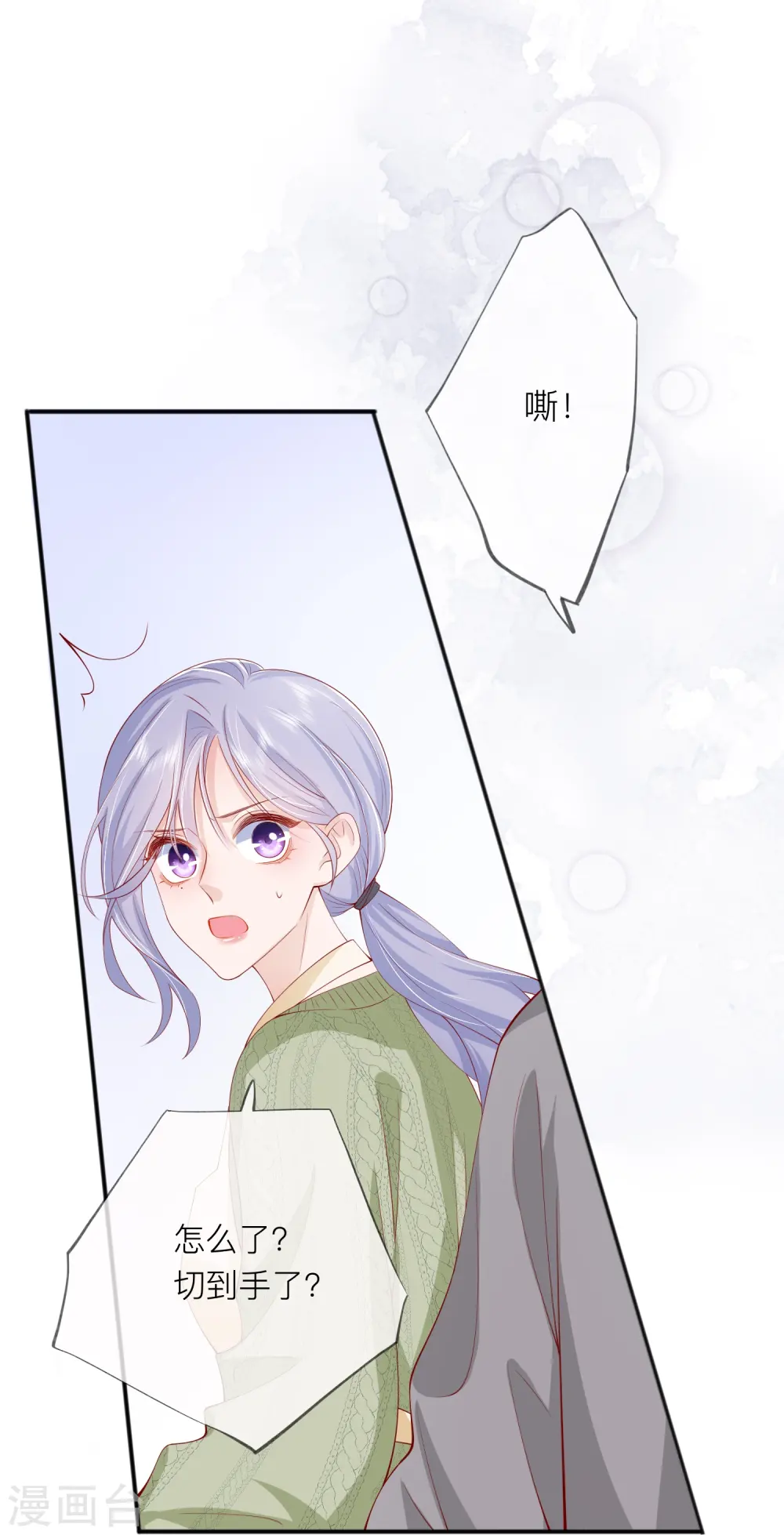 第42话 不可以喜欢 第26页