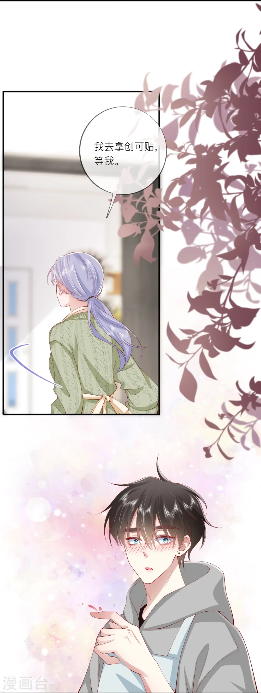 第42话 不可以喜欢 第28页