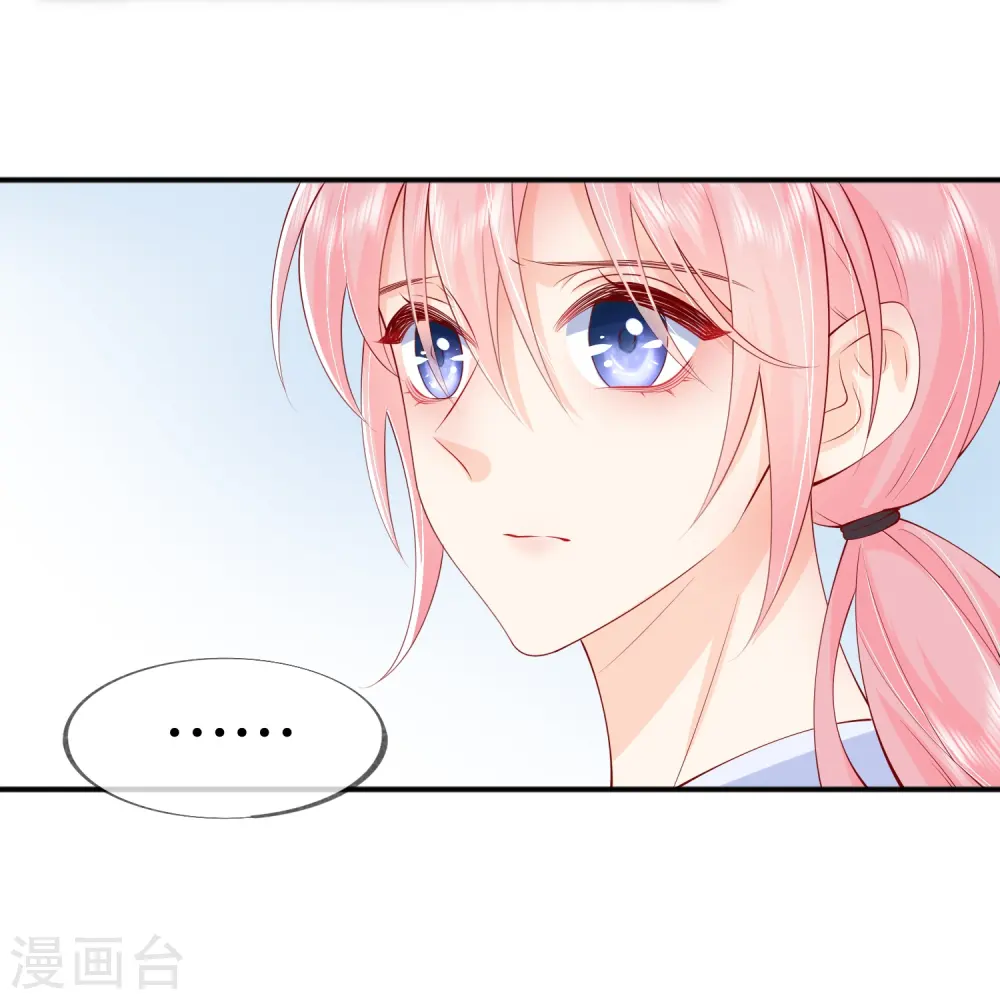 第42话 不可以喜欢 第32页
