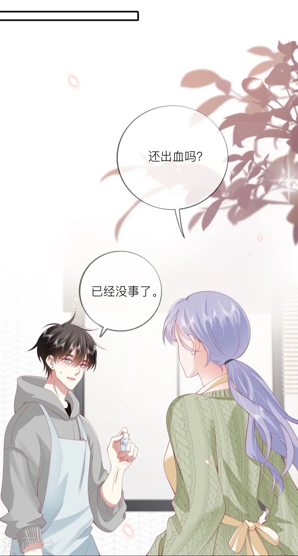 第42话 不可以喜欢 第34页