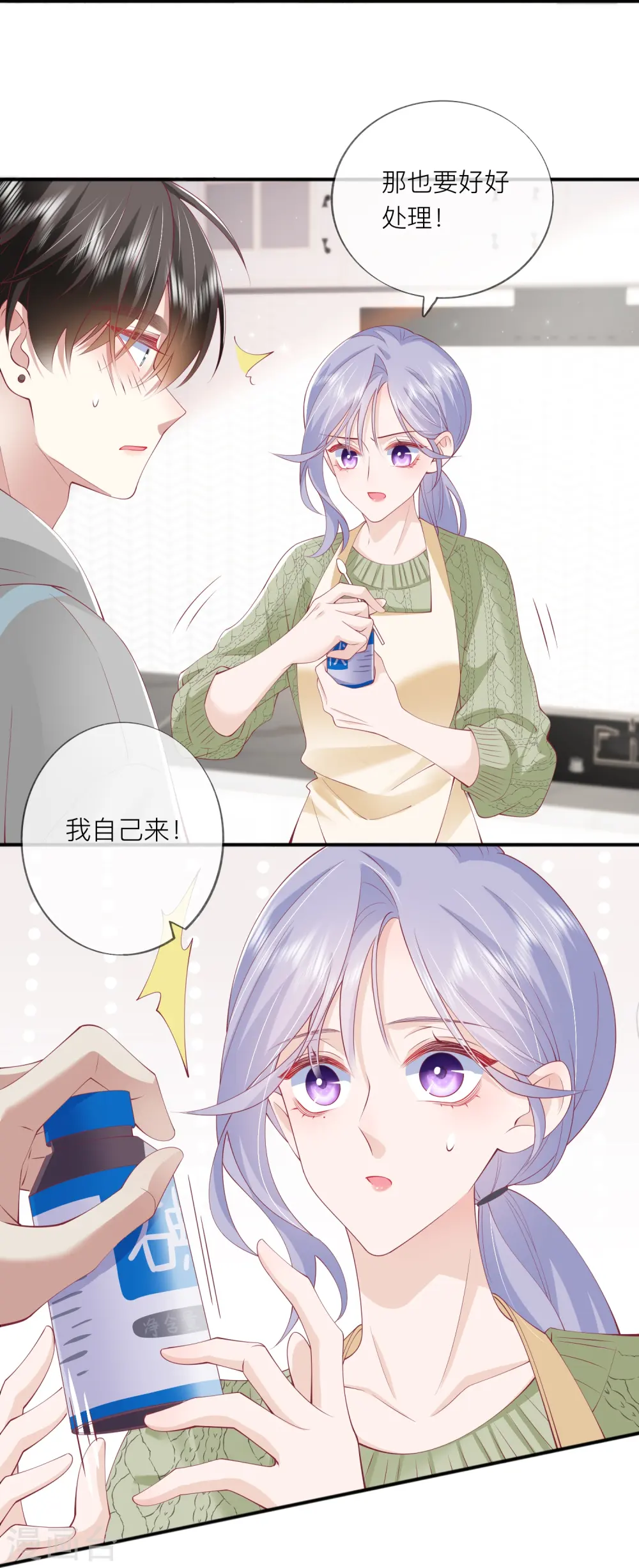 第42话 不可以喜欢 第35页