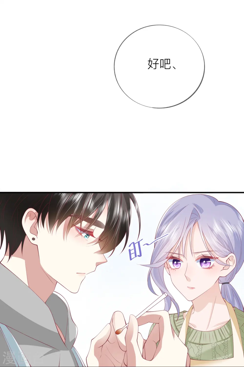 第42话 不可以喜欢 第36页