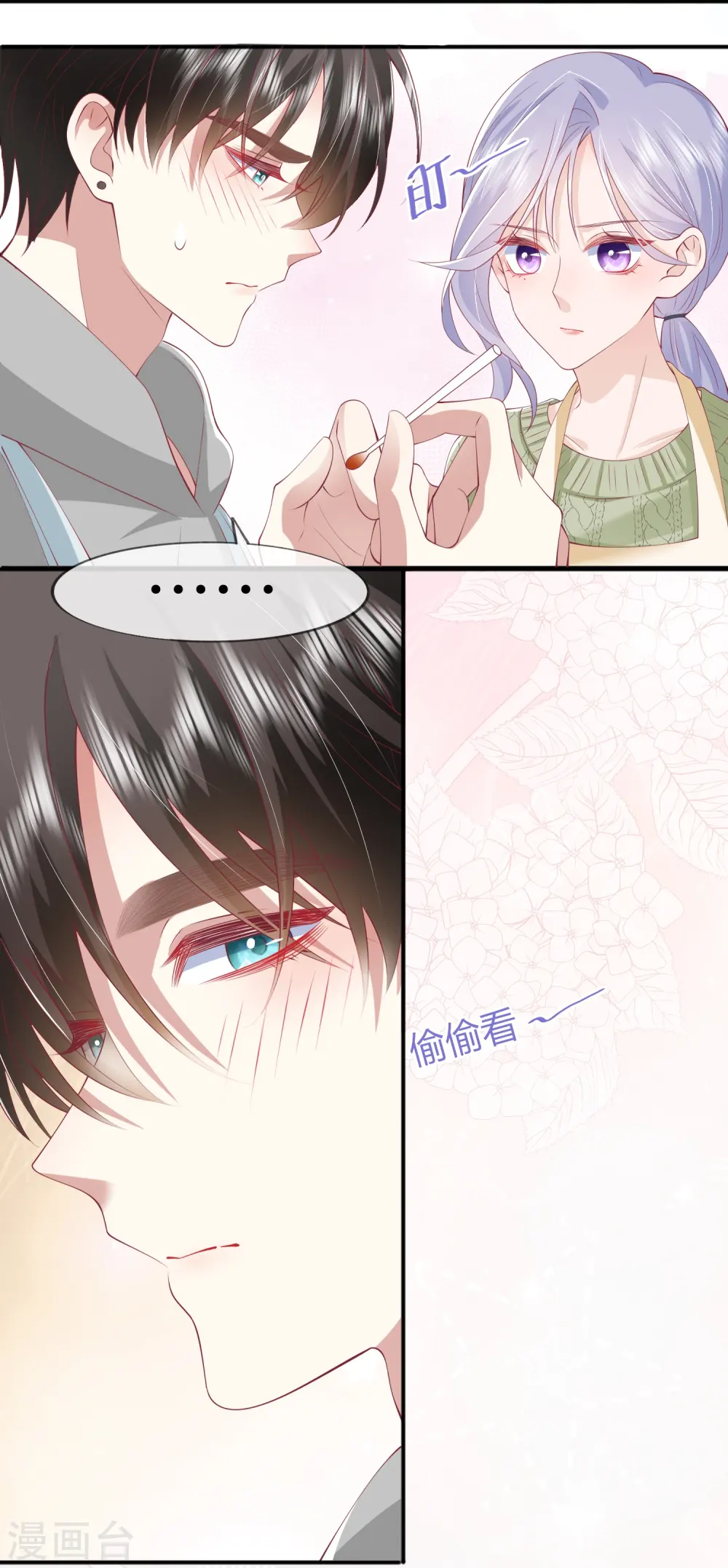 第42话 不可以喜欢 第37页
