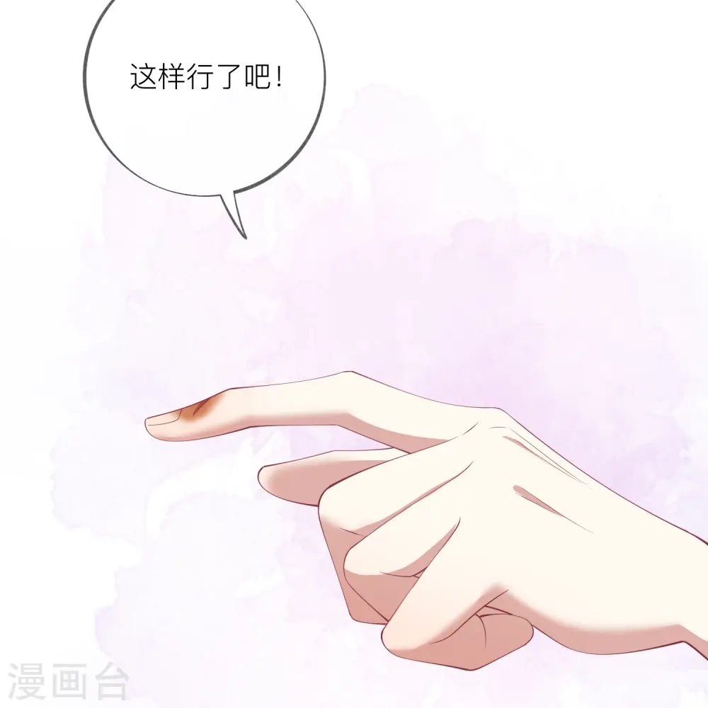 第42话 不可以喜欢 第40页