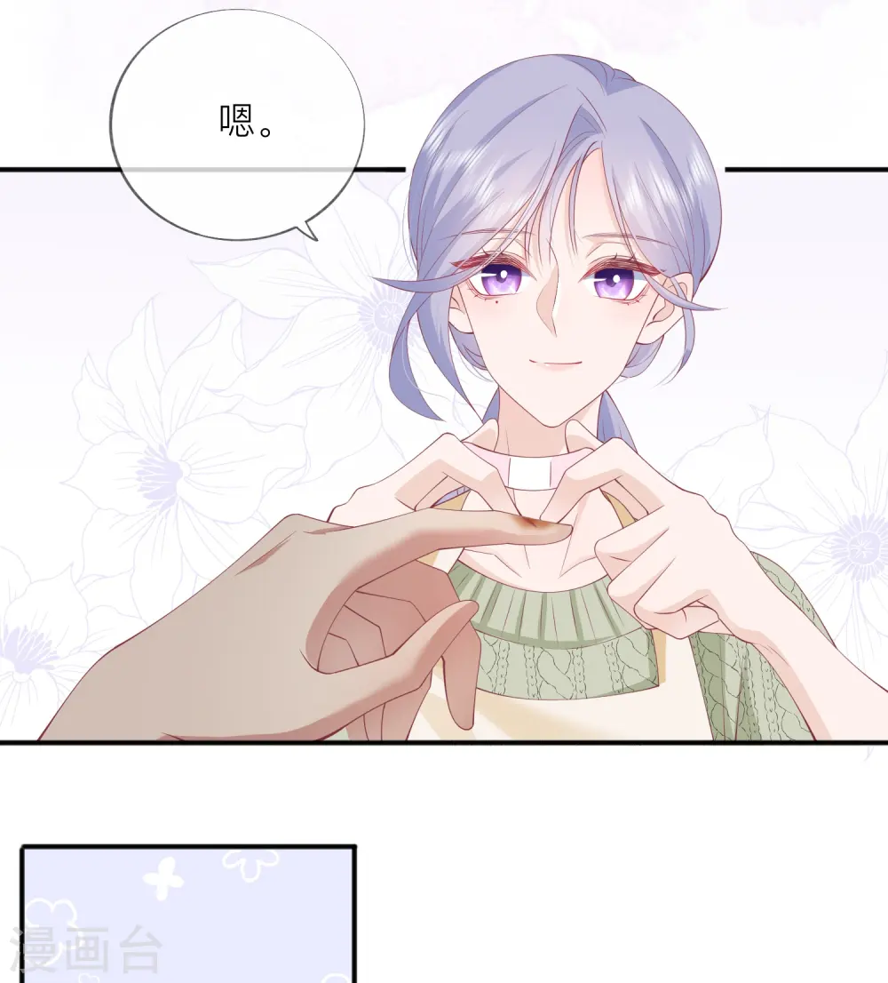 第42话 不可以喜欢 第41页