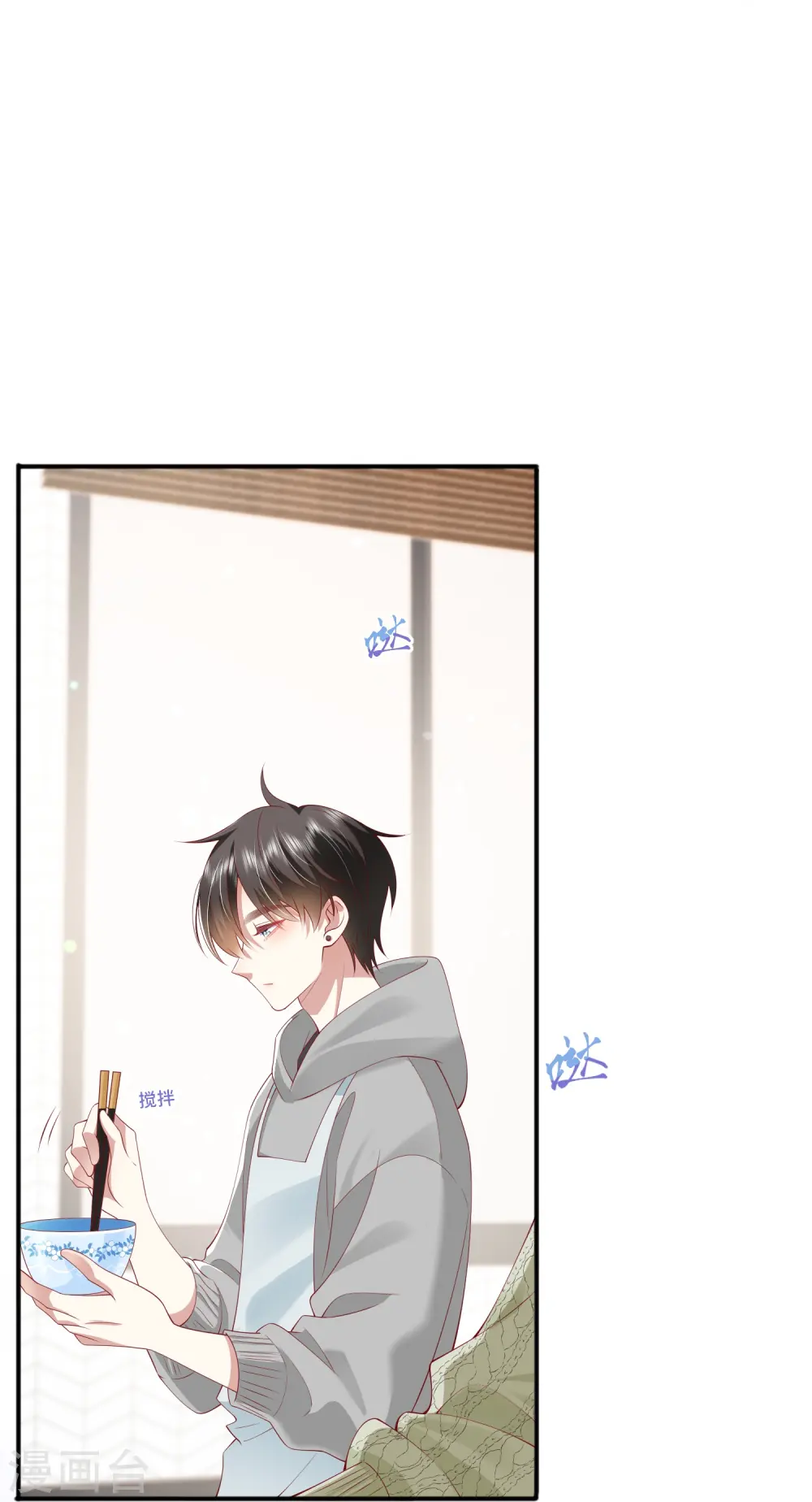 第43话 居然是个妹控 第8页