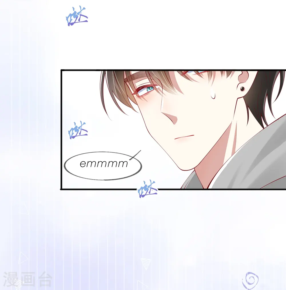第43话 居然是个妹控 第9页