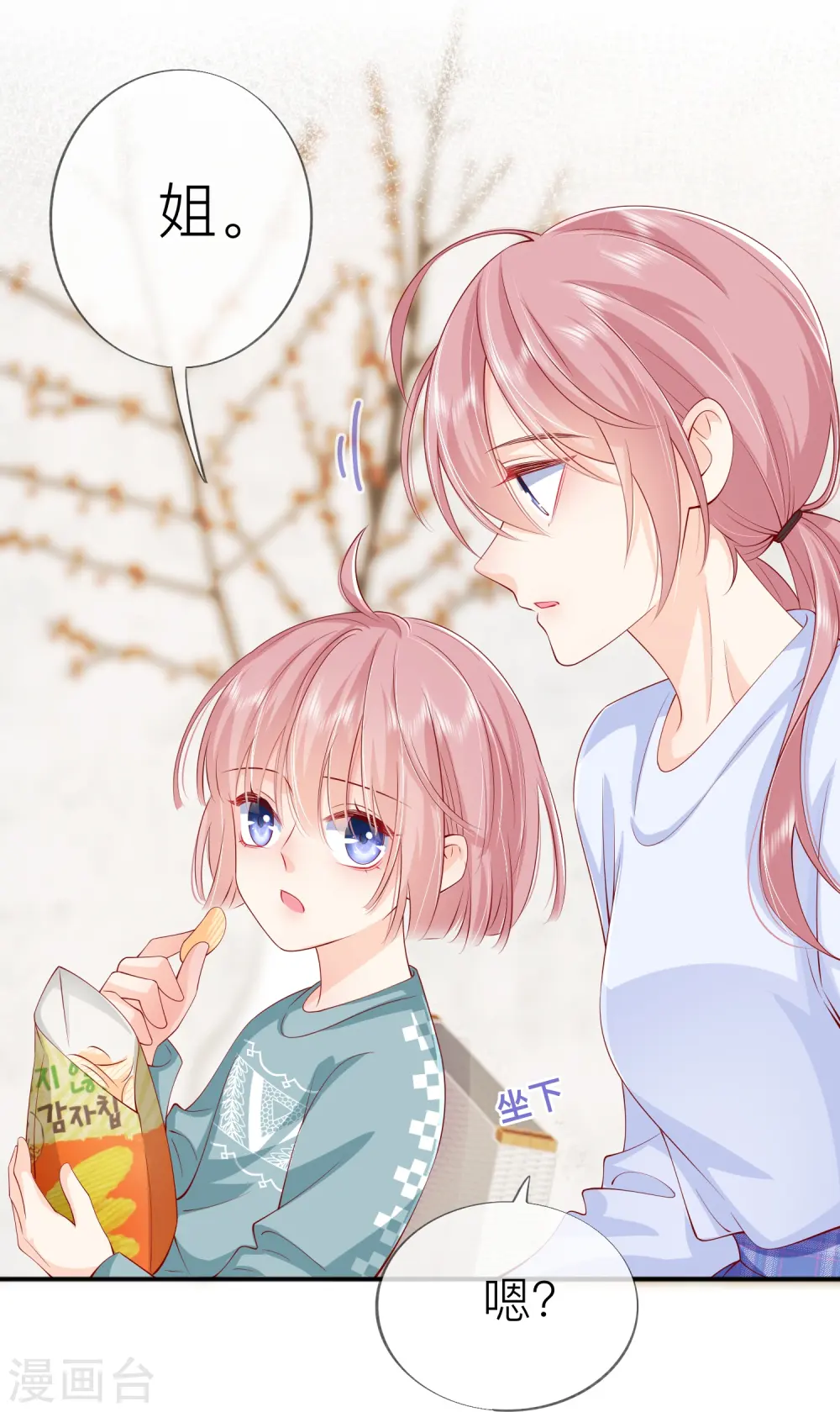 第43话 居然是个妹控 第18页