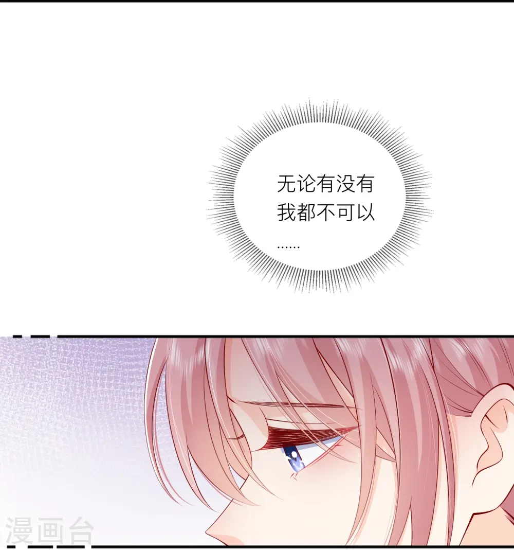 第43话 居然是个妹控 第22页