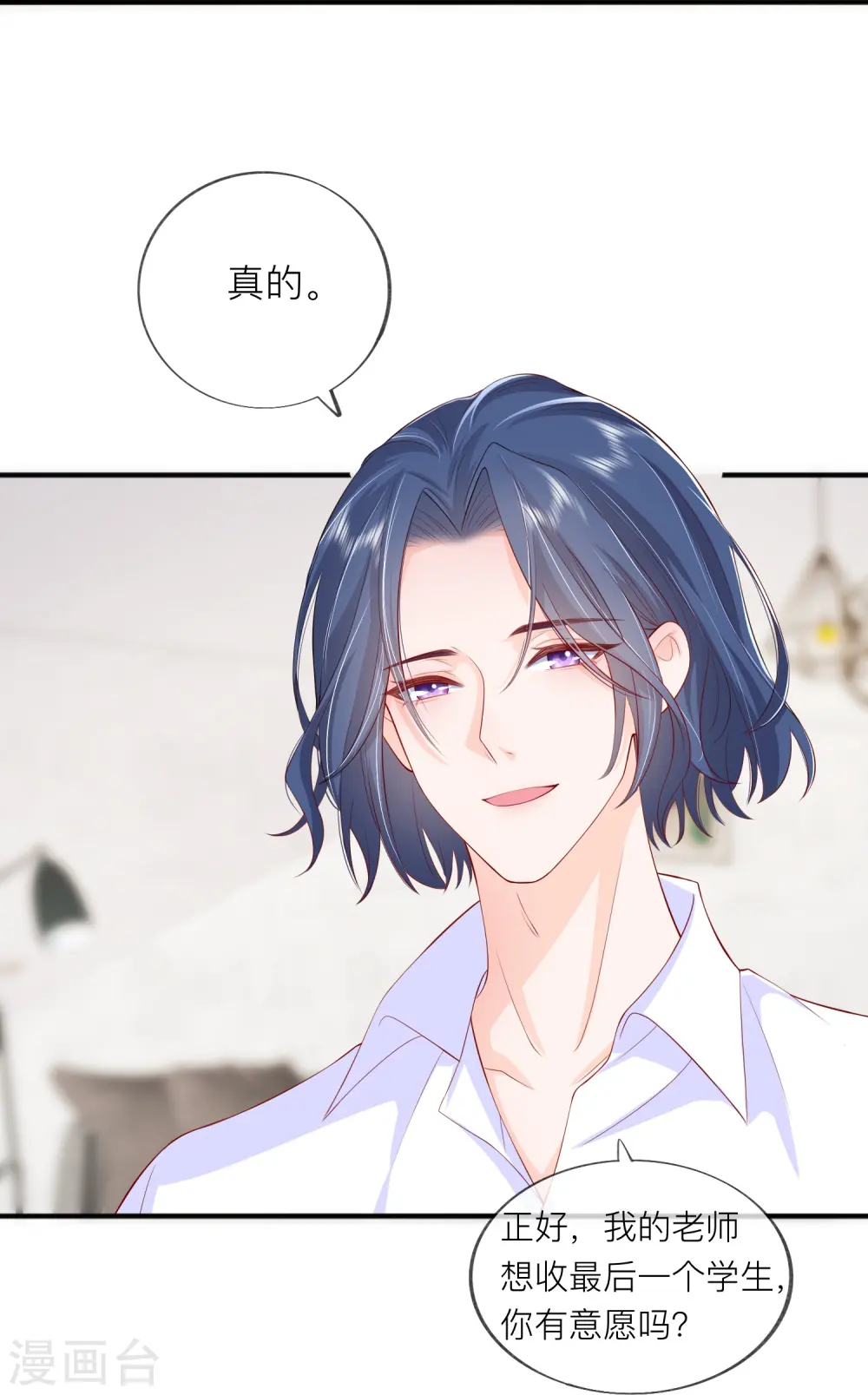 第43话 居然是个妹控 第25页