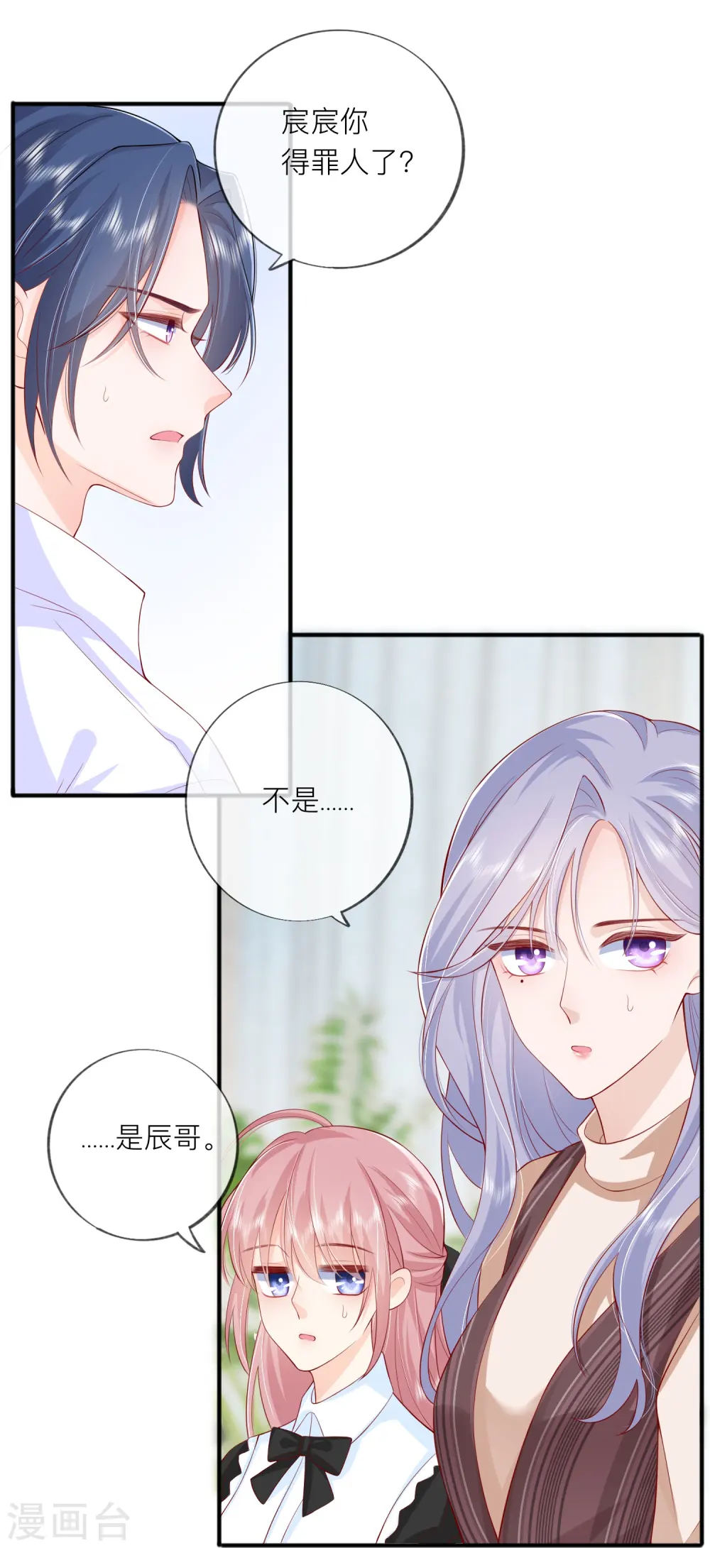 第43话 居然是个妹控 第28页