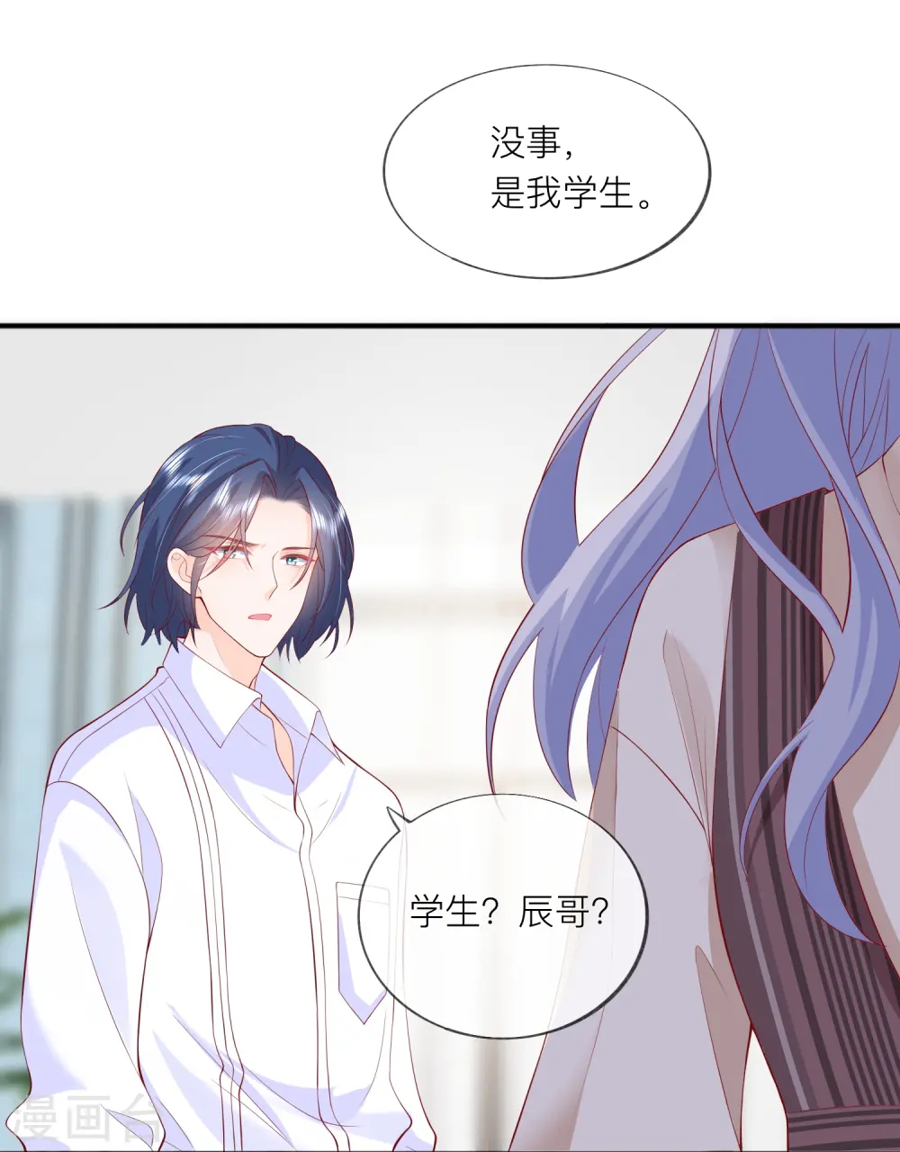 第43话 居然是个妹控 第29页