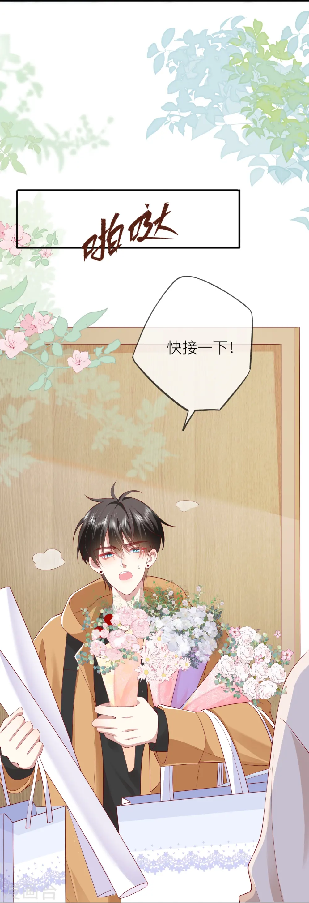 第43话 居然是个妹控 第30页