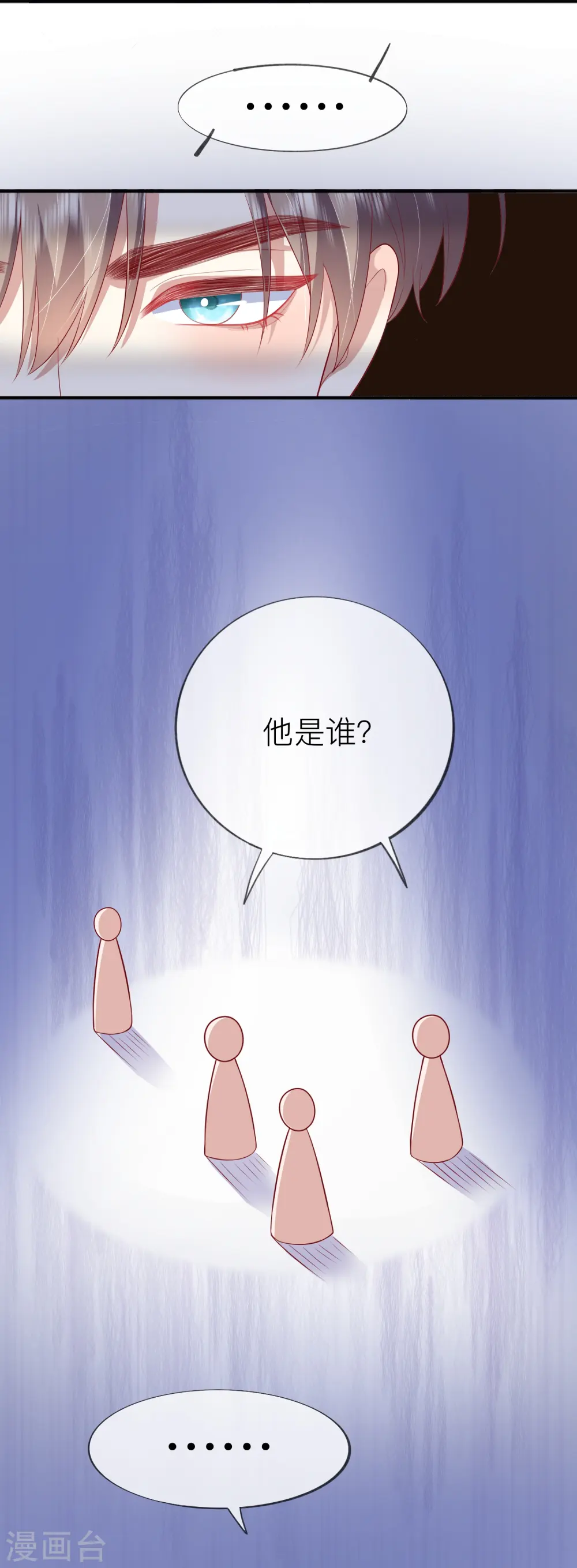 第43话 居然是个妹控 第33页
