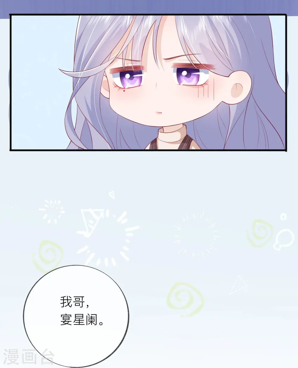 第43话 居然是个妹控 第34页