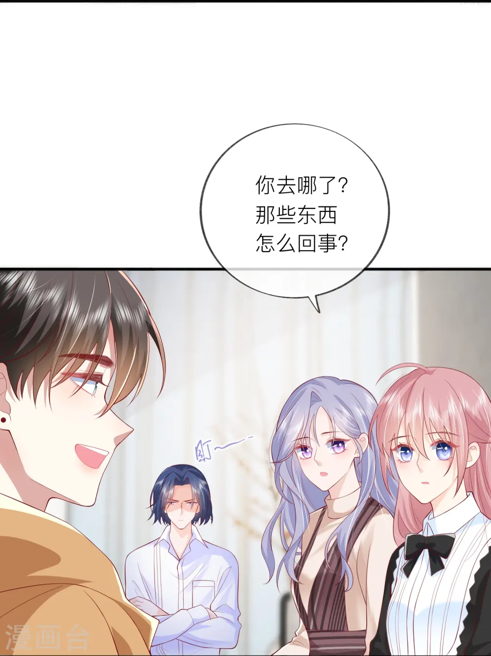 第43话 居然是个妹控 第37页